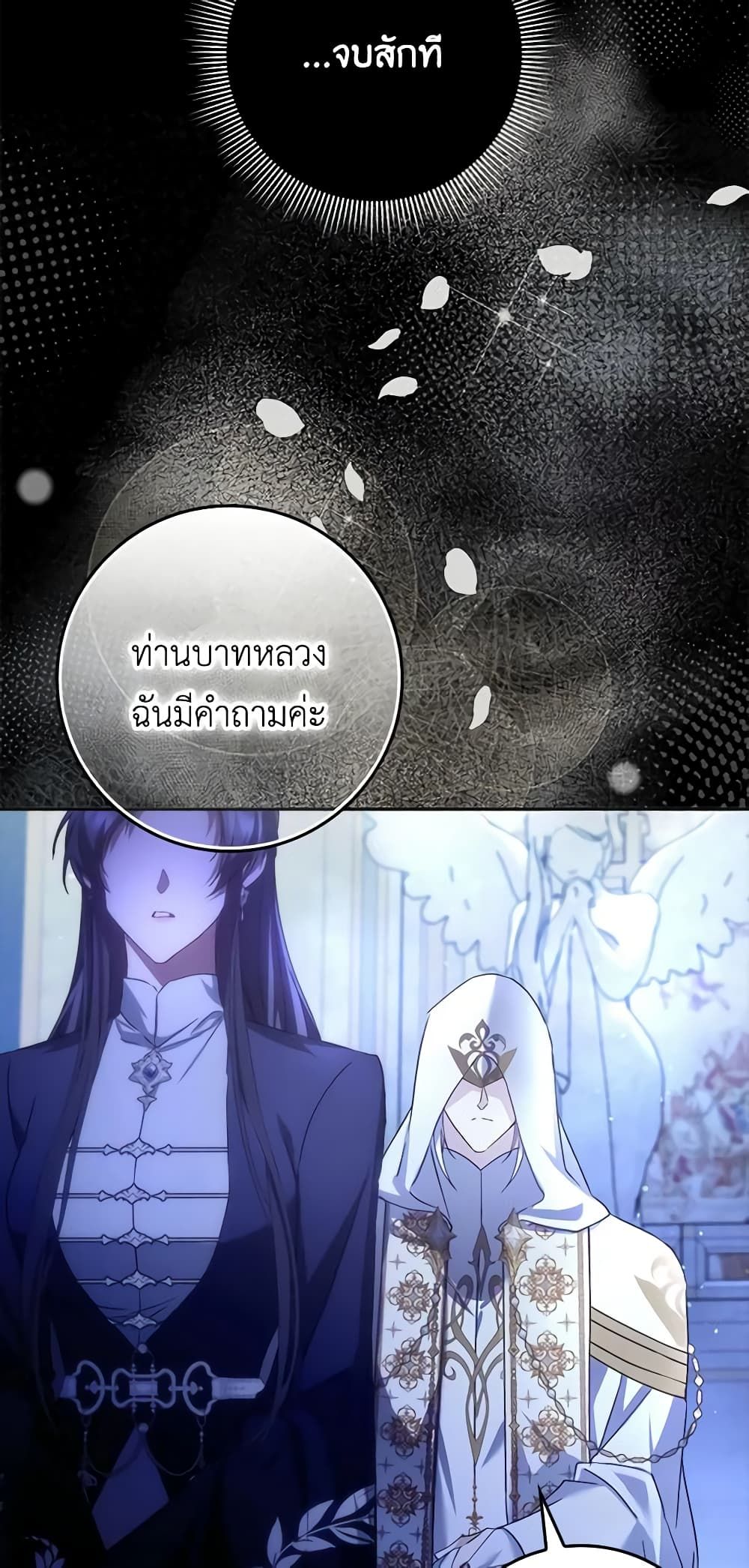 I Won’t Pick Up The Trash I Threw Away Again ตอนที่ 68 40