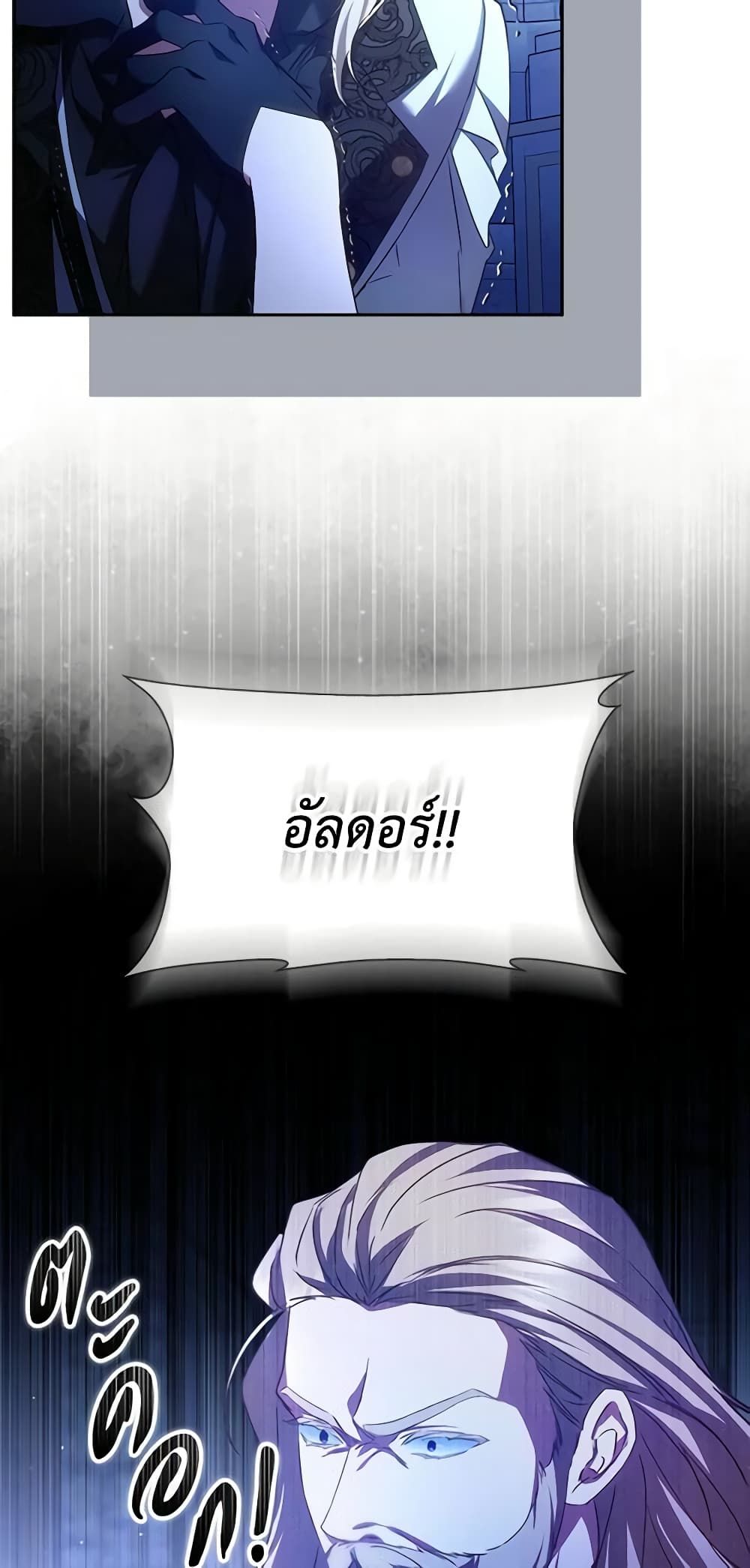 I Won’t Pick Up The Trash I Threw Away Again ตอนที่ 68 37