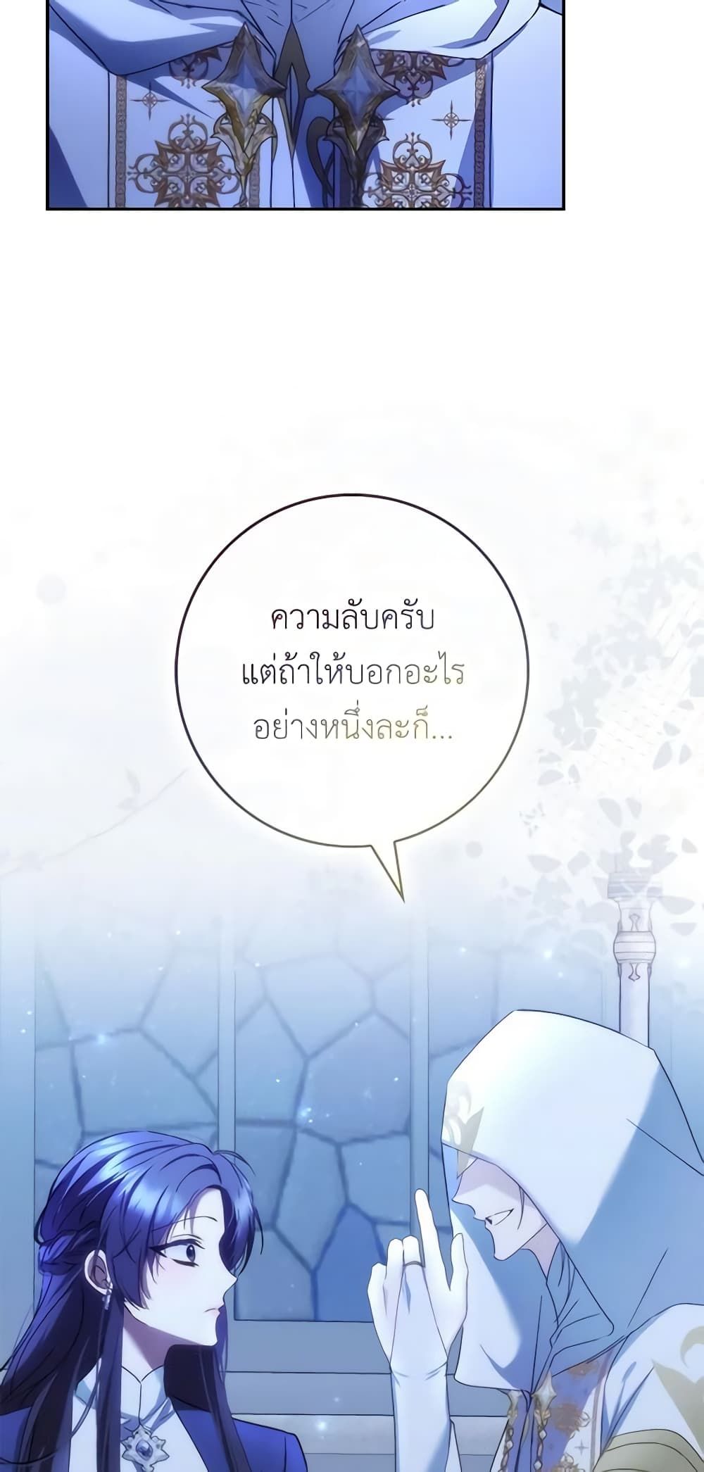 I Won’t Pick Up The Trash I Threw Away Again ตอนที่ 68 42