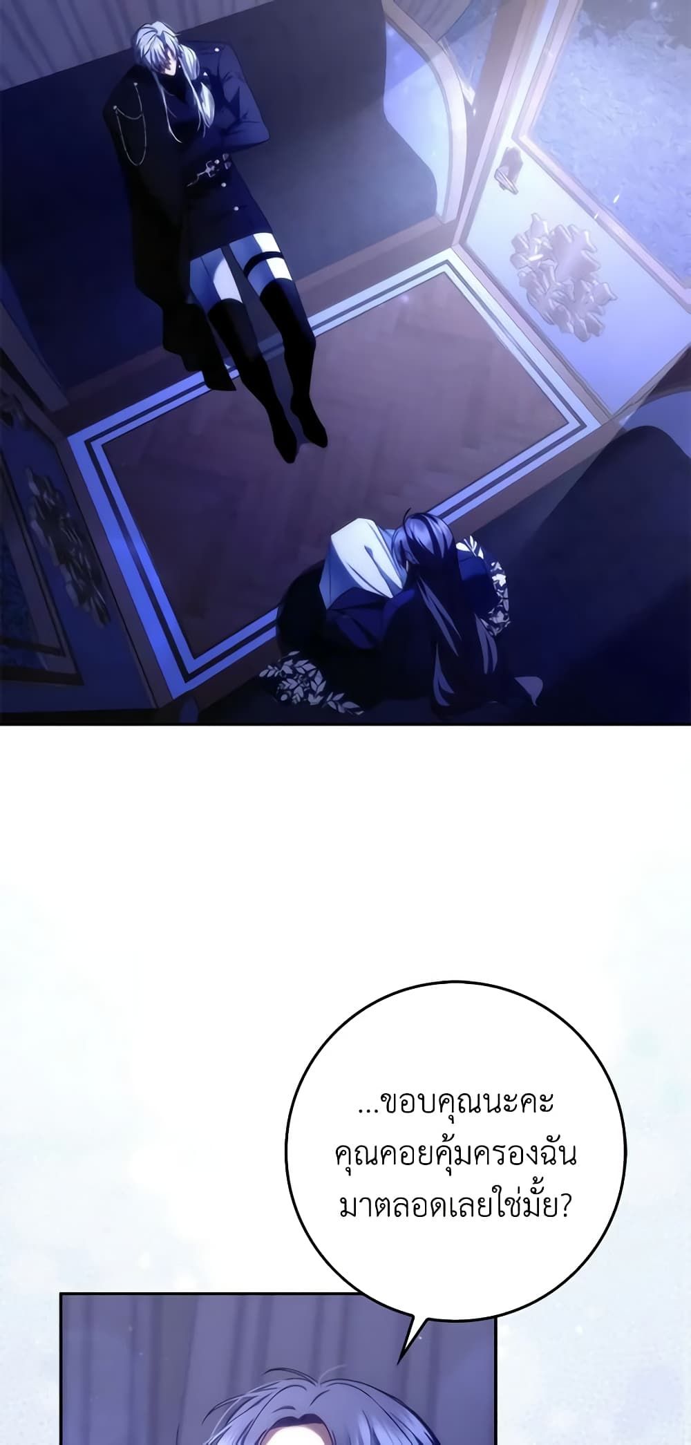 I Won’t Pick Up The Trash I Threw Away Again ตอนที่ 68 46