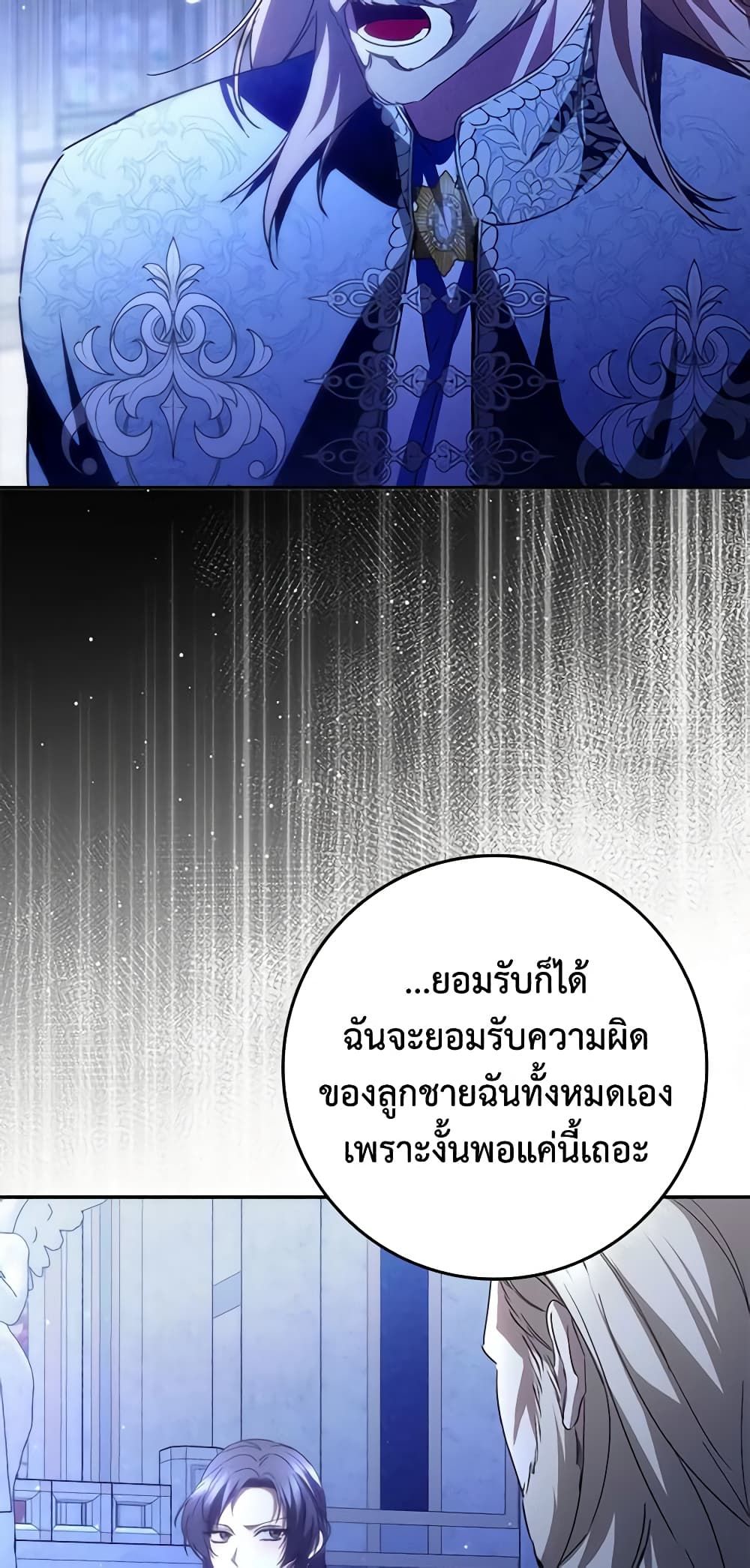 I Won’t Pick Up The Trash I Threw Away Again ตอนที่ 68 38