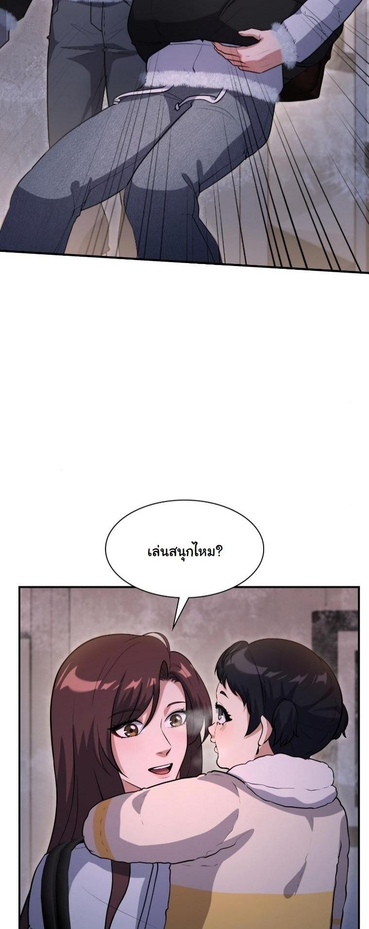 Office Worker in the Ice Age Apocalypse ตอนที่ 36 5