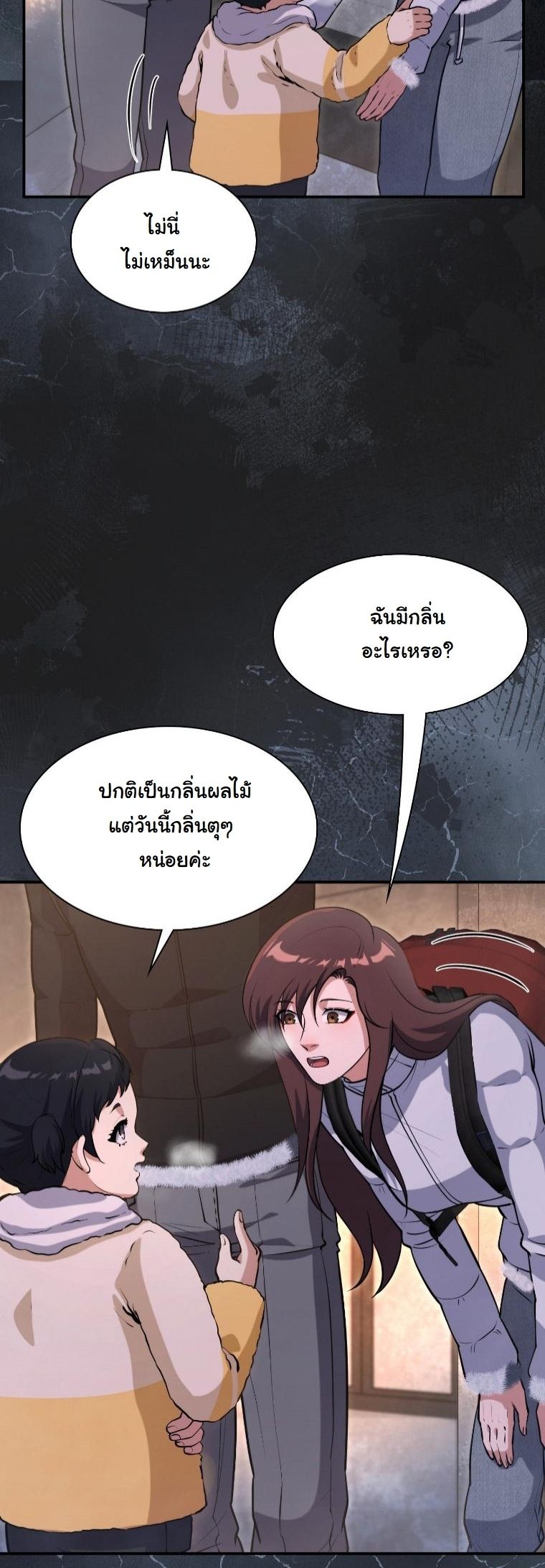 Office Worker in the Ice Age Apocalypse ตอนที่ 36 9