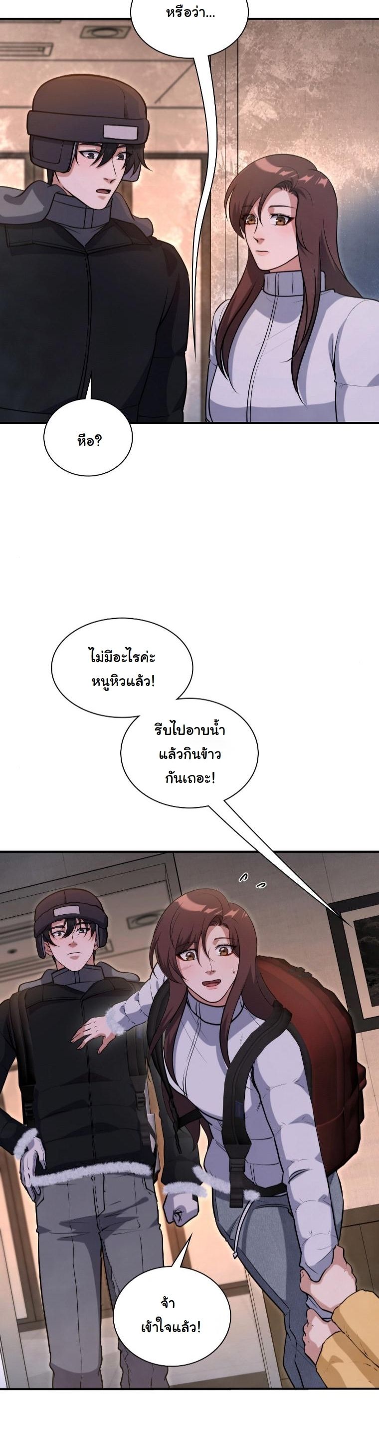 Office Worker in the Ice Age Apocalypse ตอนที่ 36 12