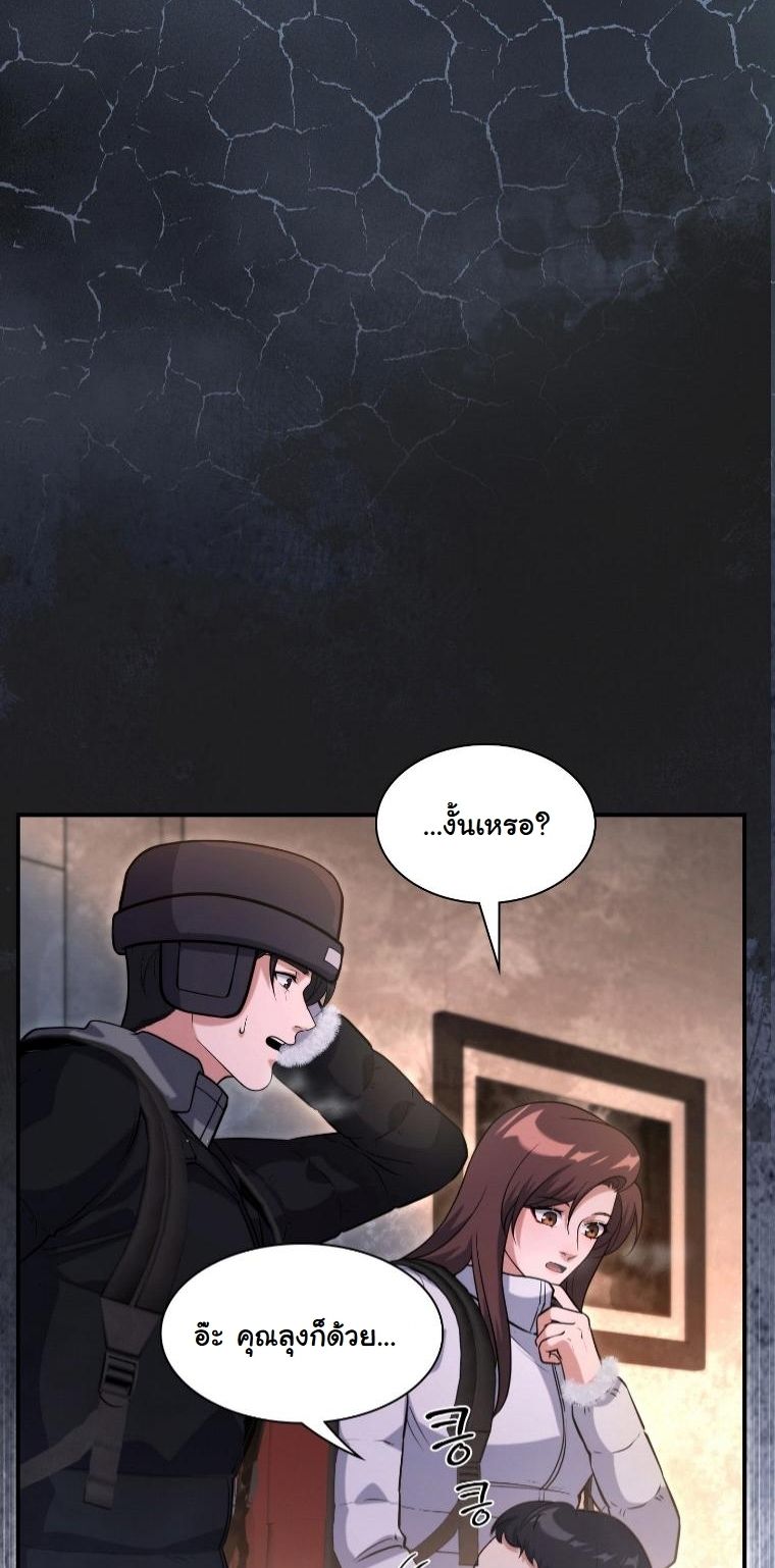 Office Worker in the Ice Age Apocalypse ตอนที่ 36 10