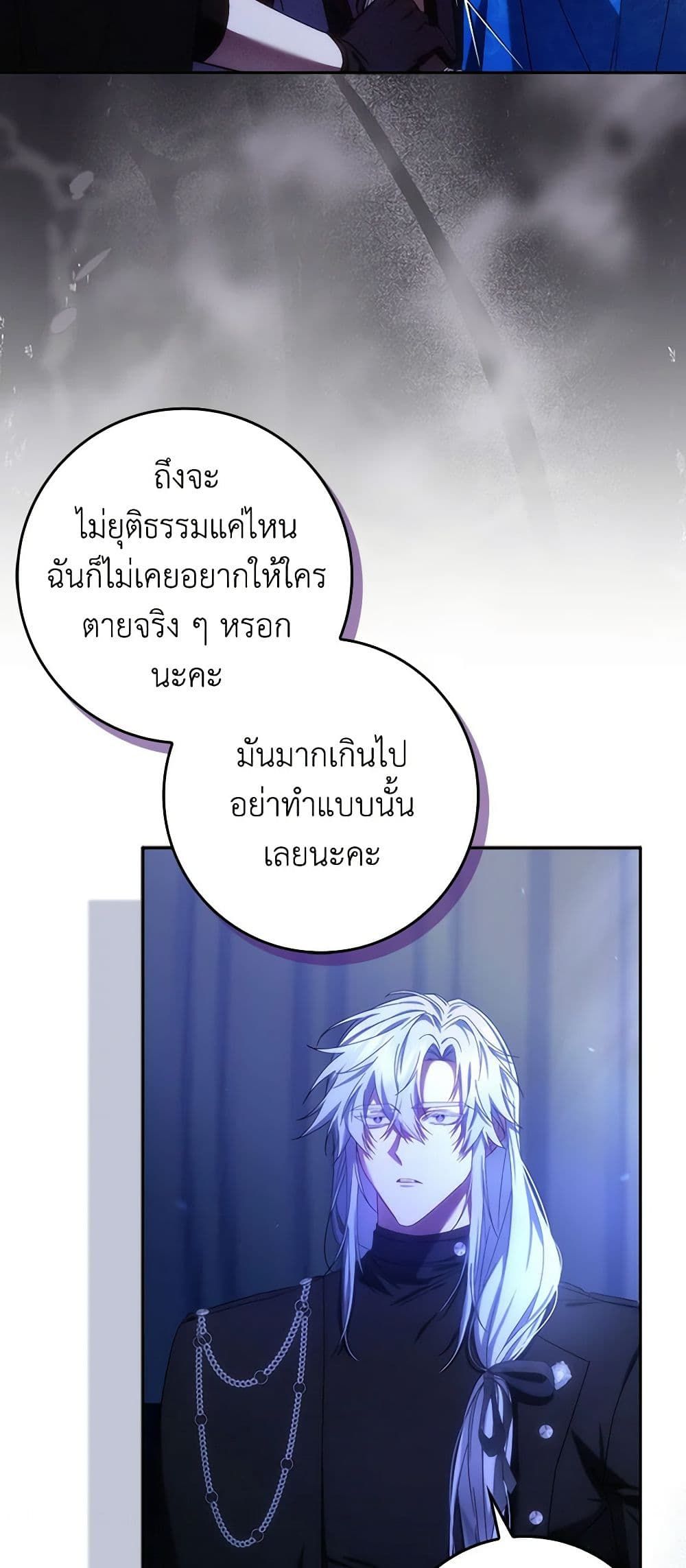 I Won’t Pick Up The Trash I Threw Away Again ตอนที่ 69 4