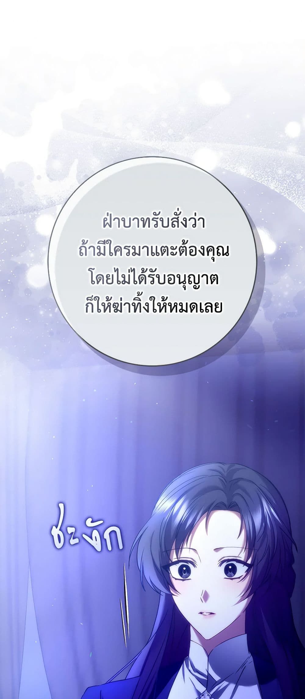 I Won’t Pick Up The Trash I Threw Away Again ตอนที่ 69 2