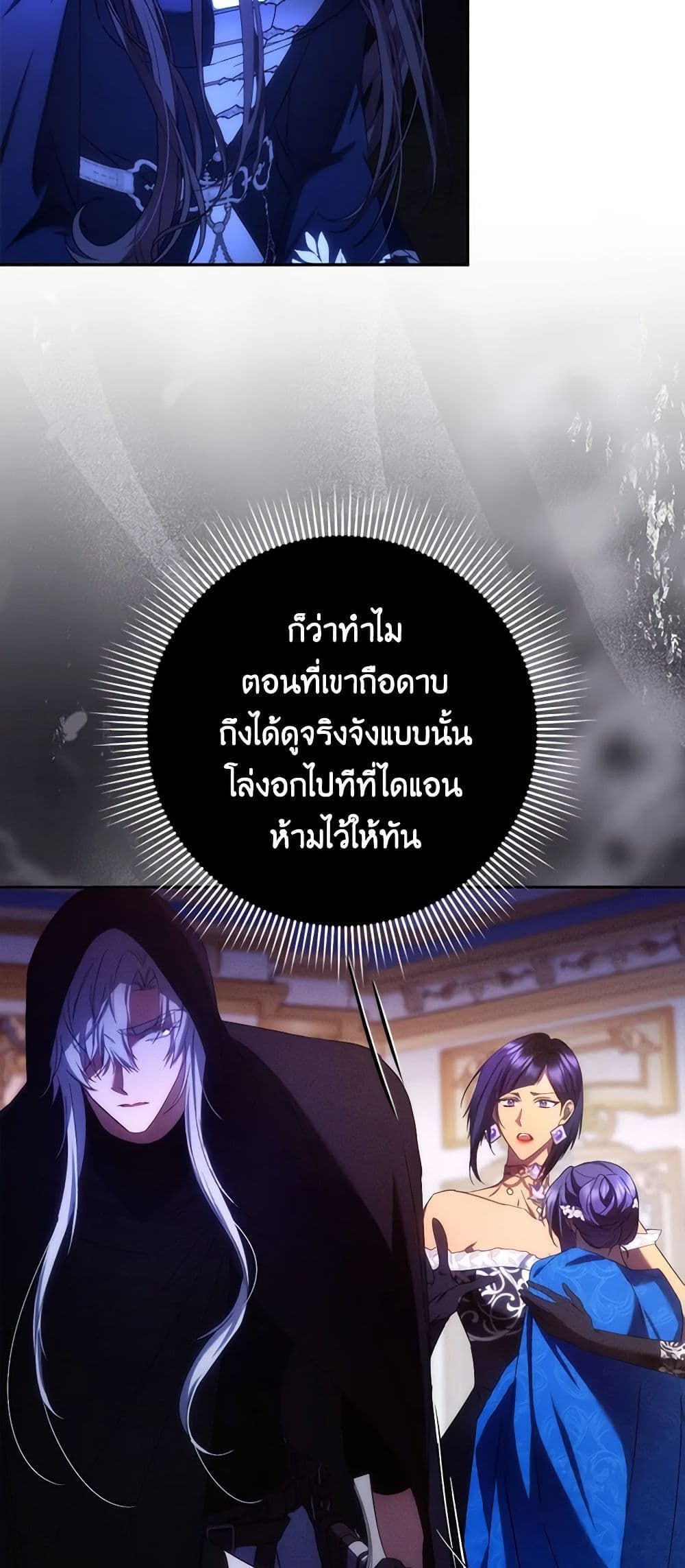 I Won’t Pick Up The Trash I Threw Away Again ตอนที่ 69 3