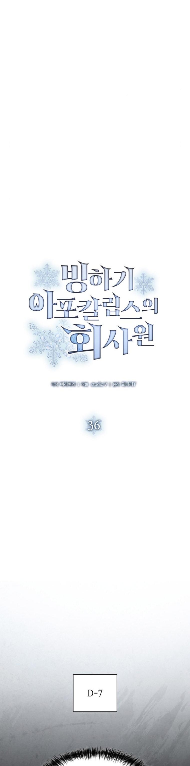 Office Worker in the Ice Age Apocalypse ตอนที่ 36 13