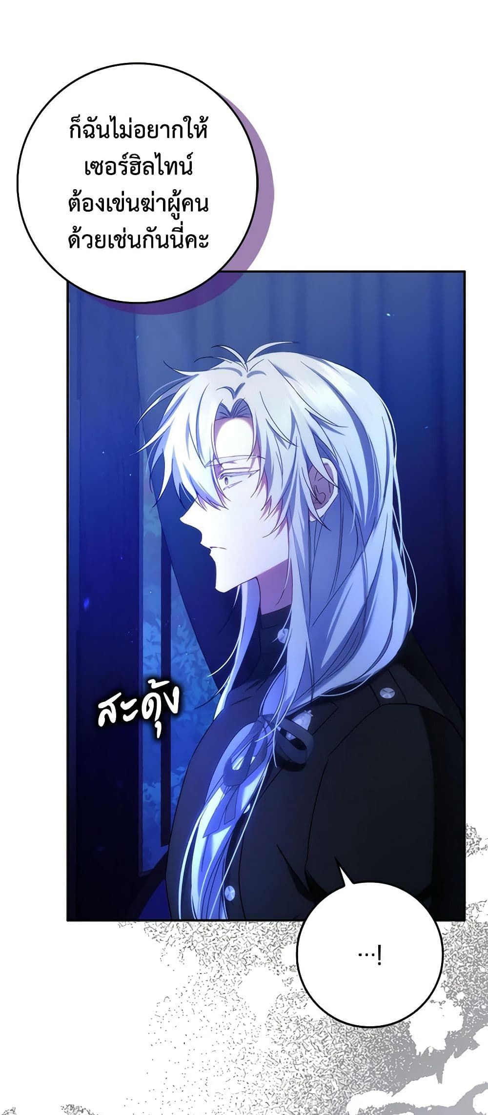 I Won’t Pick Up The Trash I Threw Away Again ตอนที่ 69 7