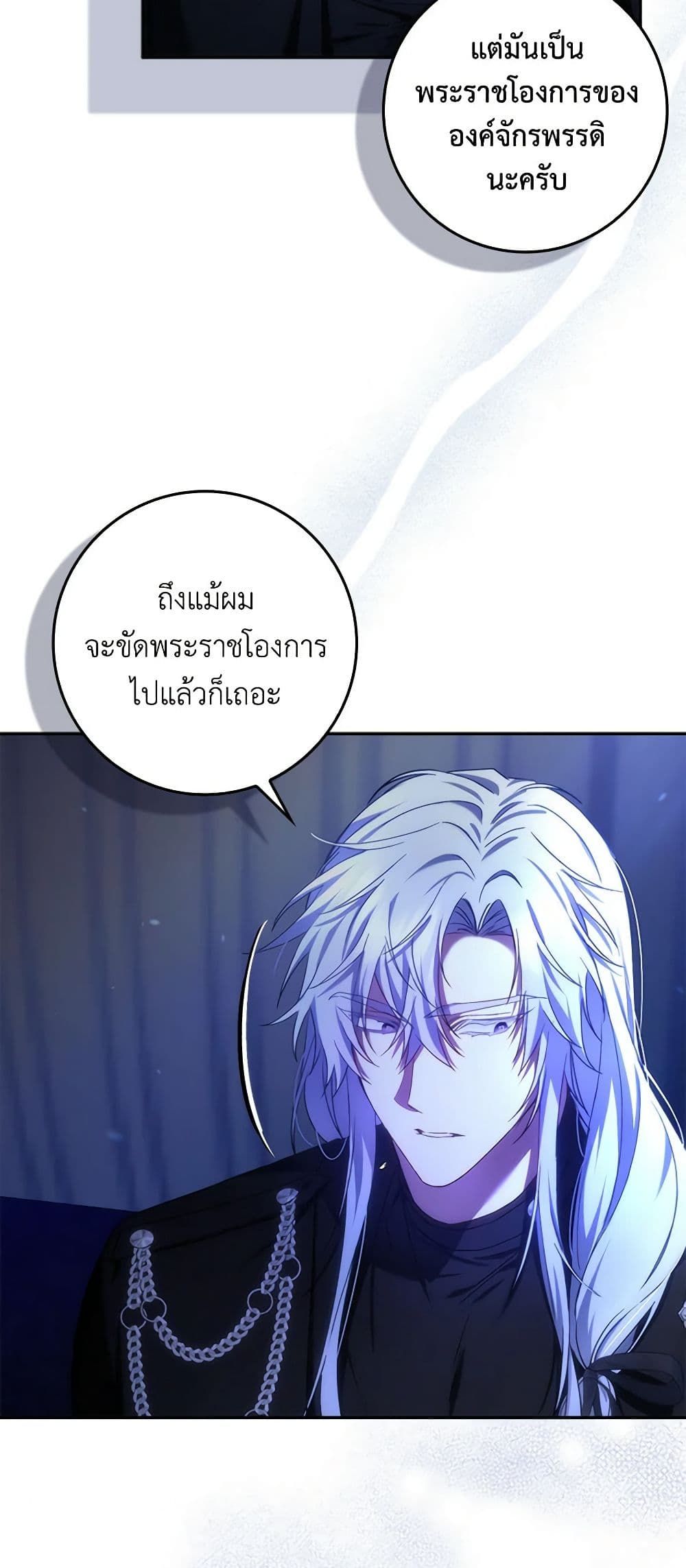 I Won’t Pick Up The Trash I Threw Away Again ตอนที่ 69 5