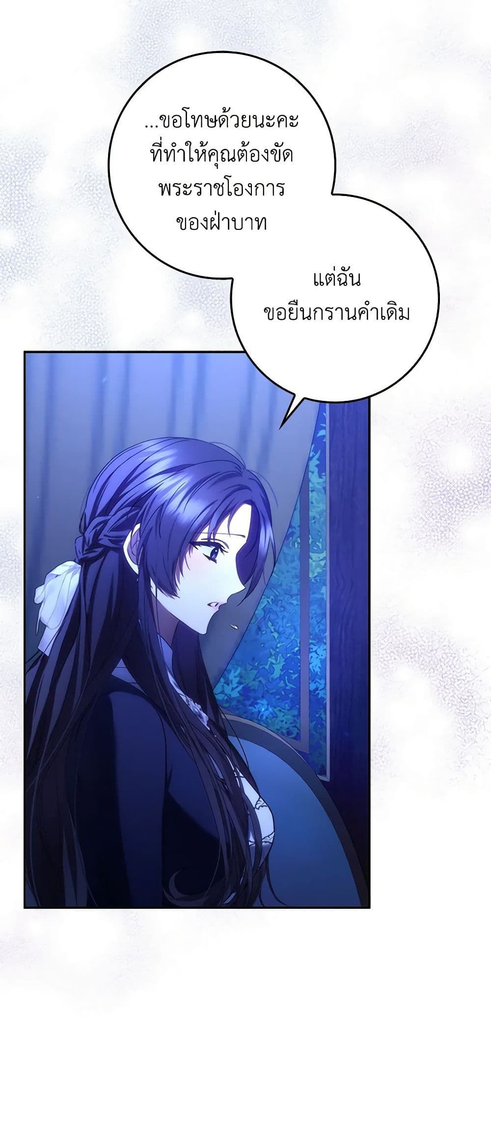 I Won’t Pick Up The Trash I Threw Away Again ตอนที่ 69 6