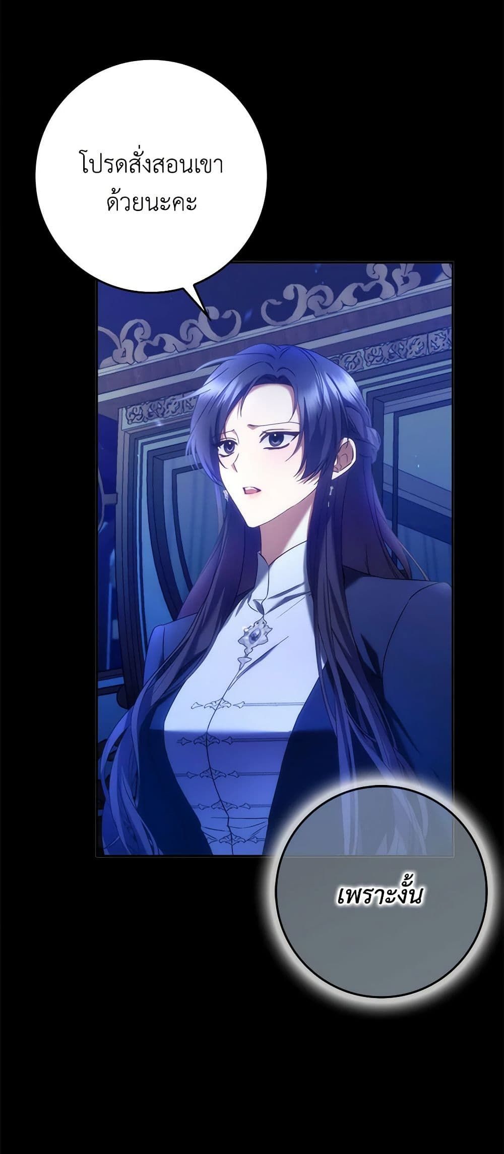 I Won’t Pick Up The Trash I Threw Away Again ตอนที่ 69 16