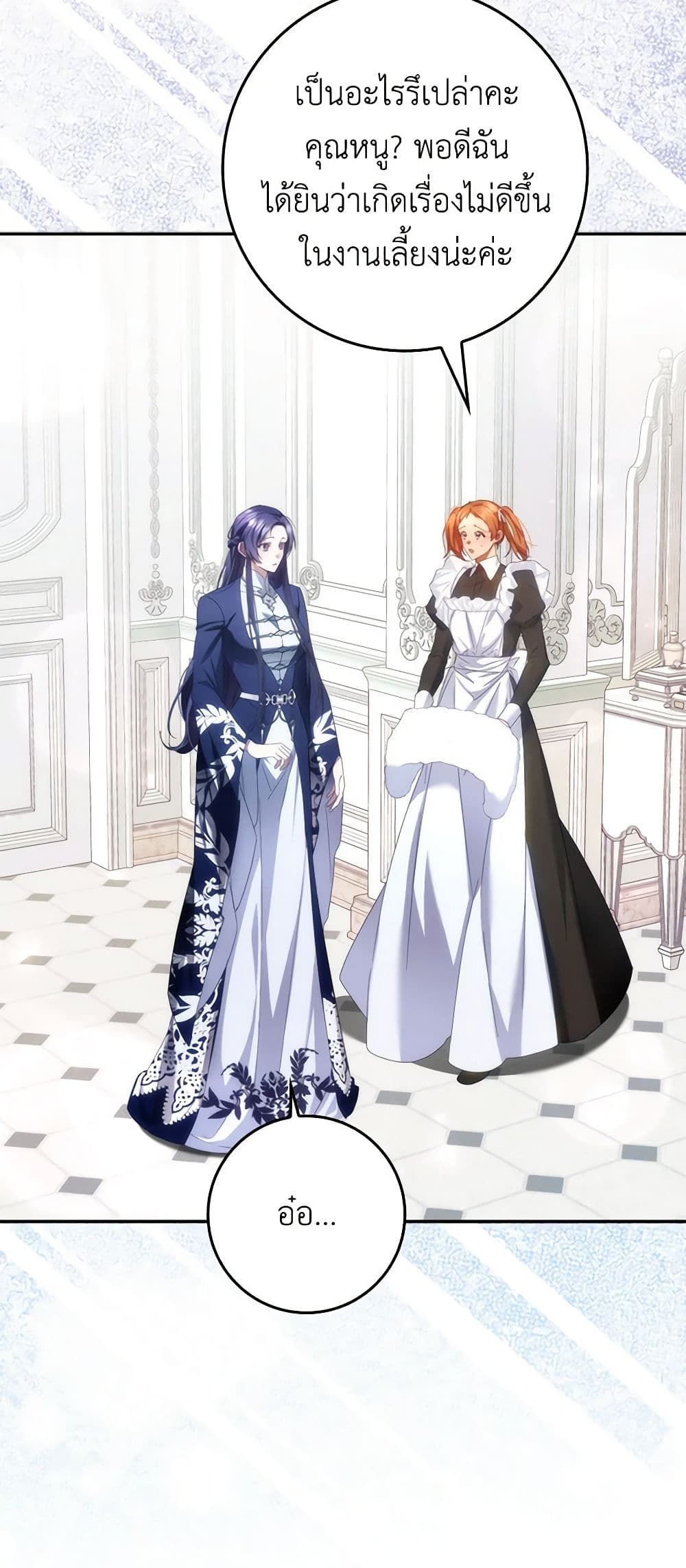 I Won’t Pick Up The Trash I Threw Away Again ตอนที่ 69 10