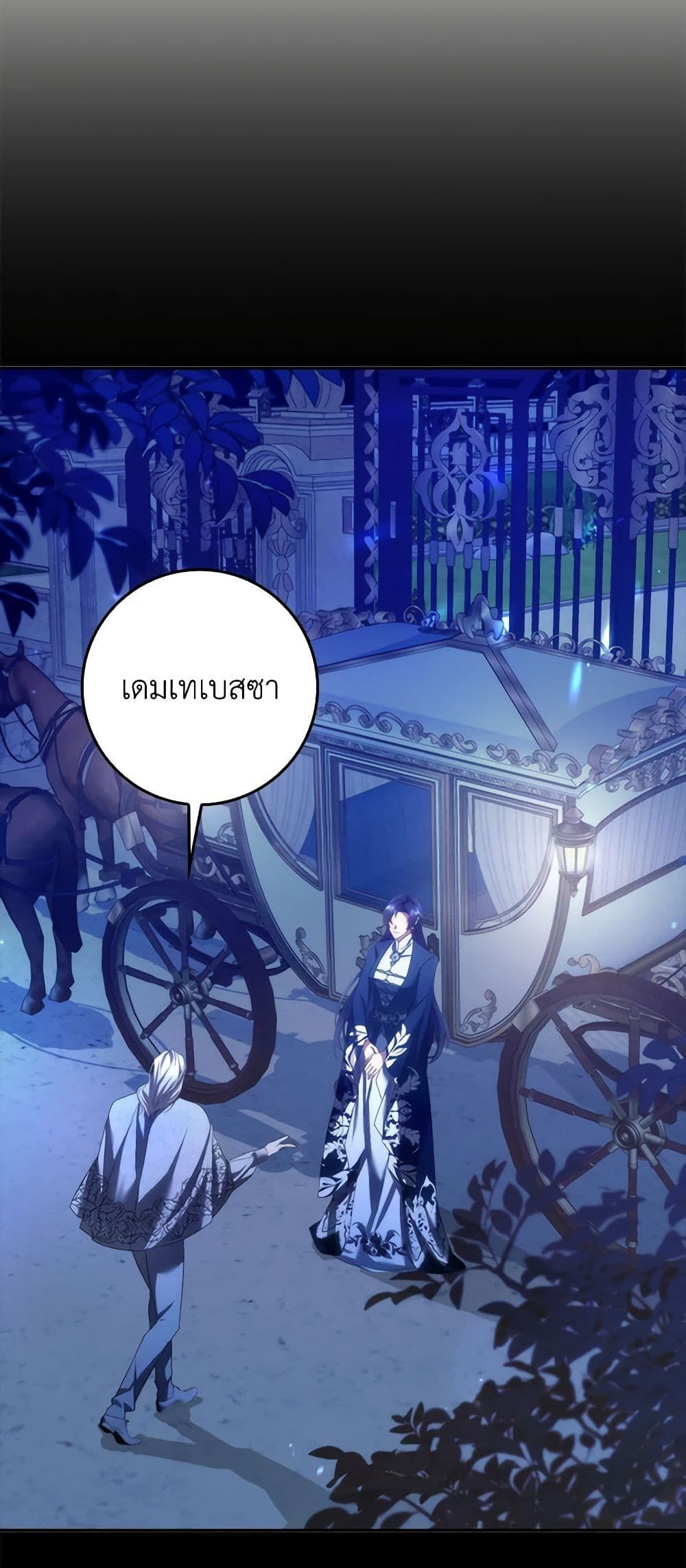 I Won’t Pick Up The Trash I Threw Away Again ตอนที่ 69 13
