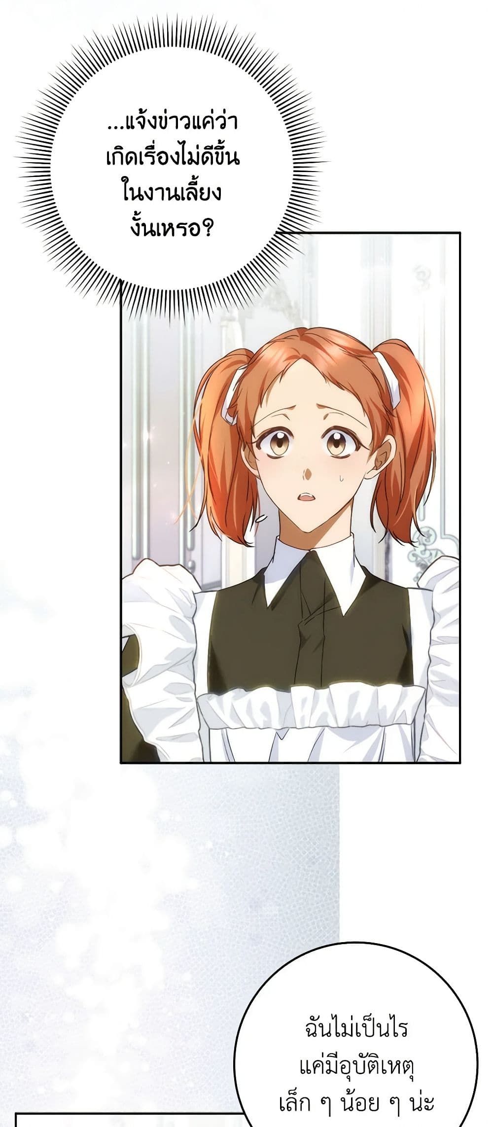 I Won’t Pick Up The Trash I Threw Away Again ตอนที่ 69 11