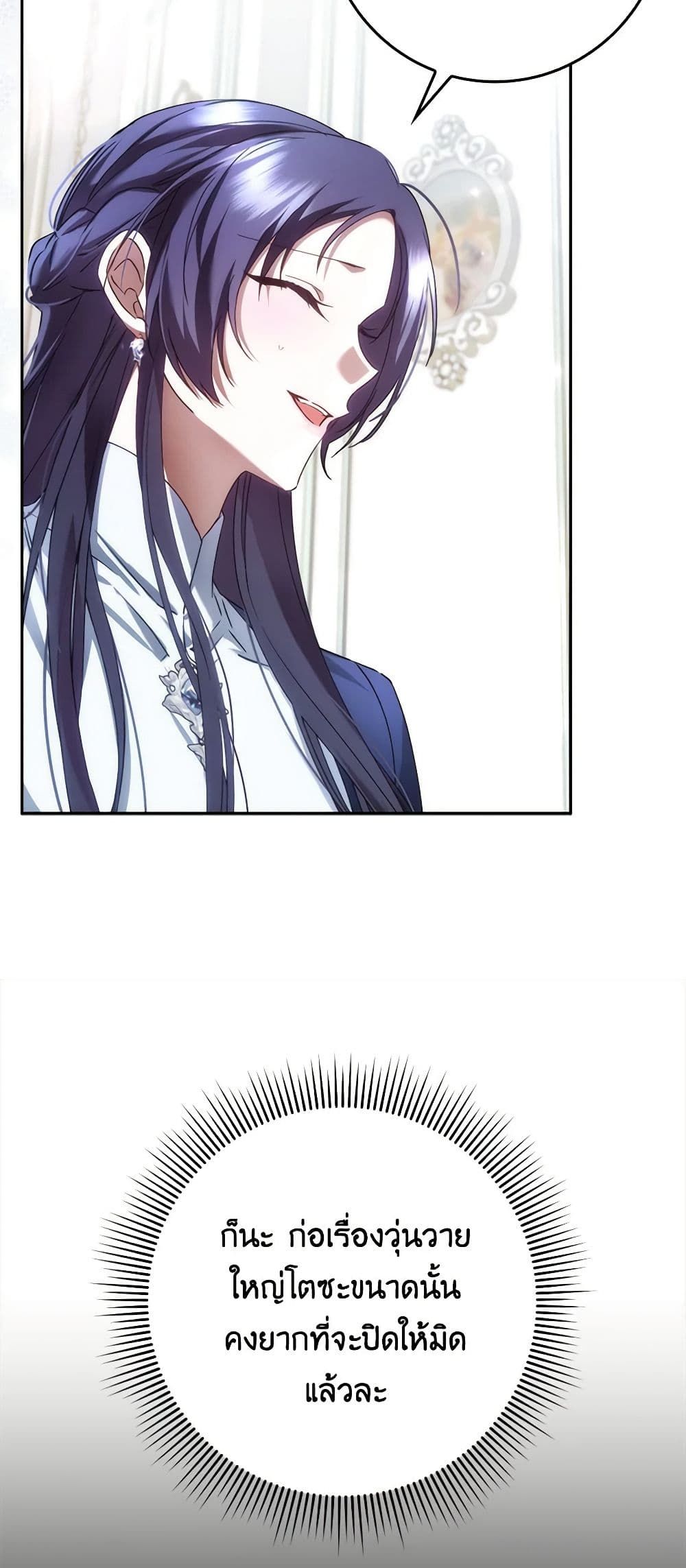 I Won’t Pick Up The Trash I Threw Away Again ตอนที่ 69 12