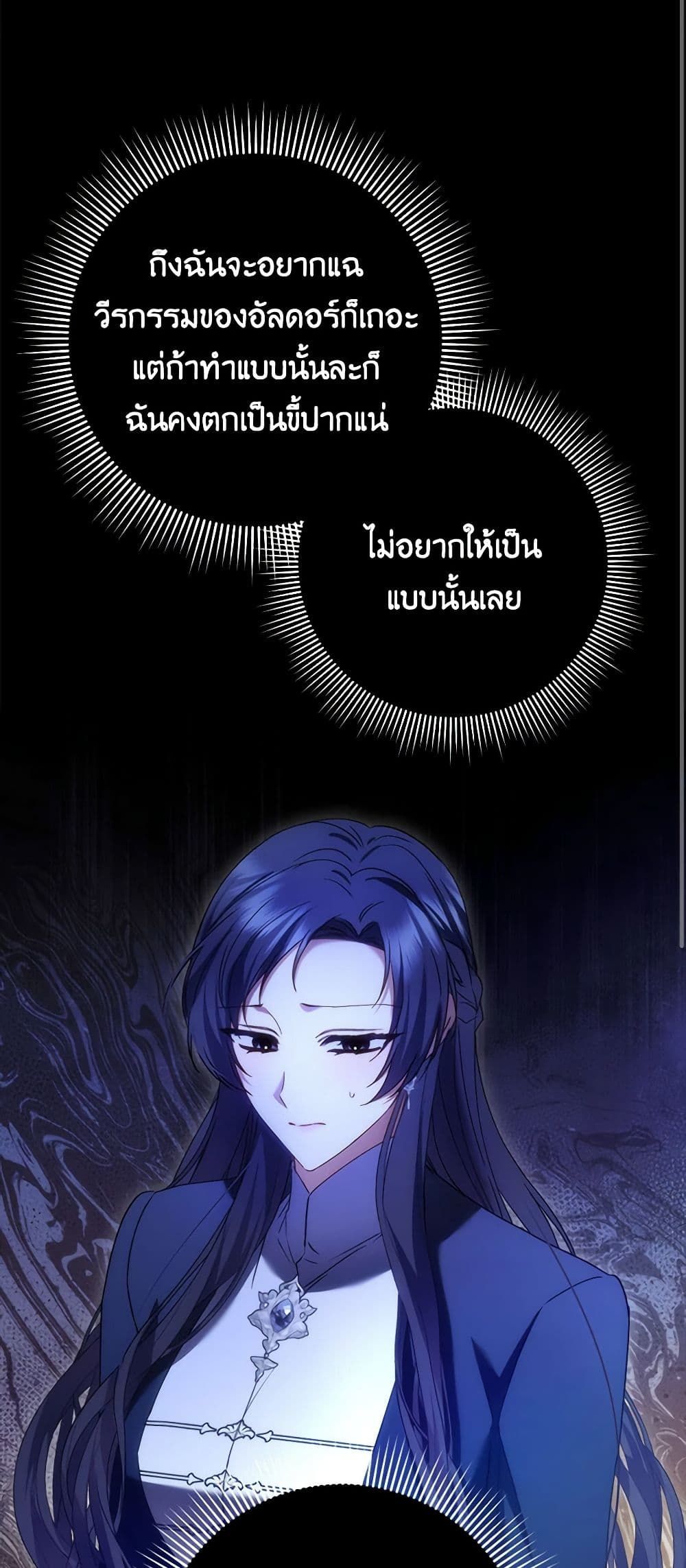 I Won’t Pick Up The Trash I Threw Away Again ตอนที่ 69 17