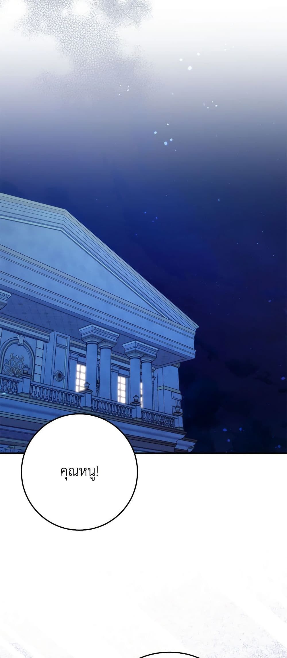 I Won’t Pick Up The Trash I Threw Away Again ตอนที่ 69 9