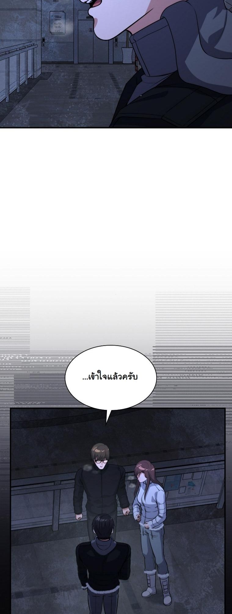 Office Worker in the Ice Age Apocalypse ตอนที่ 36 21