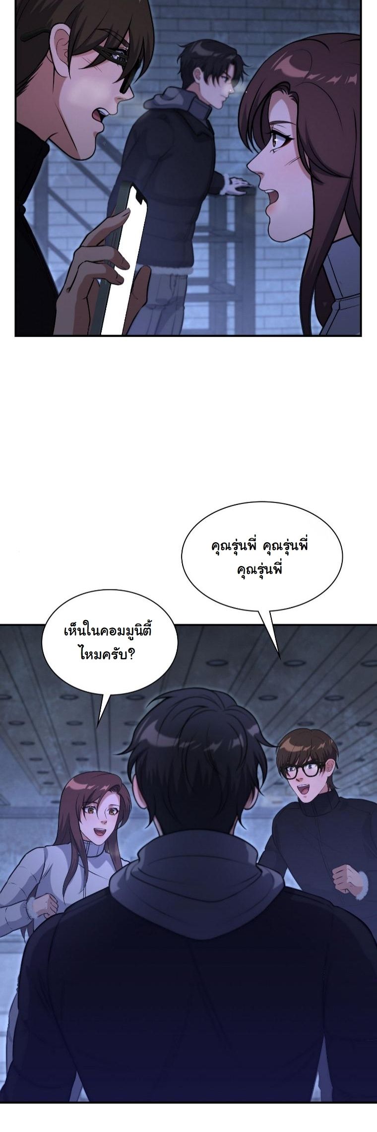 Office Worker in the Ice Age Apocalypse ตอนที่ 36 18