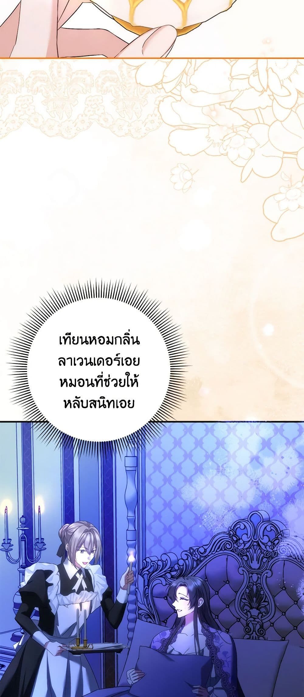 I Won’t Pick Up The Trash I Threw Away Again ตอนที่ 69 28