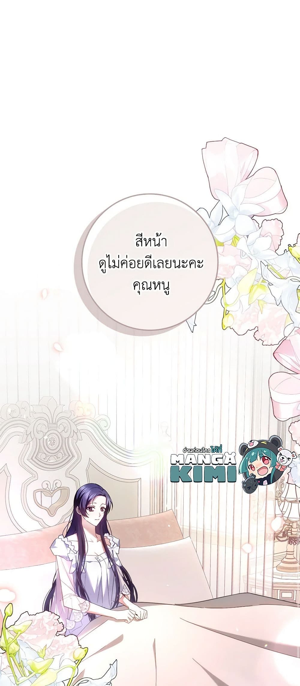 I Won’t Pick Up The Trash I Threw Away Again ตอนที่ 69 23