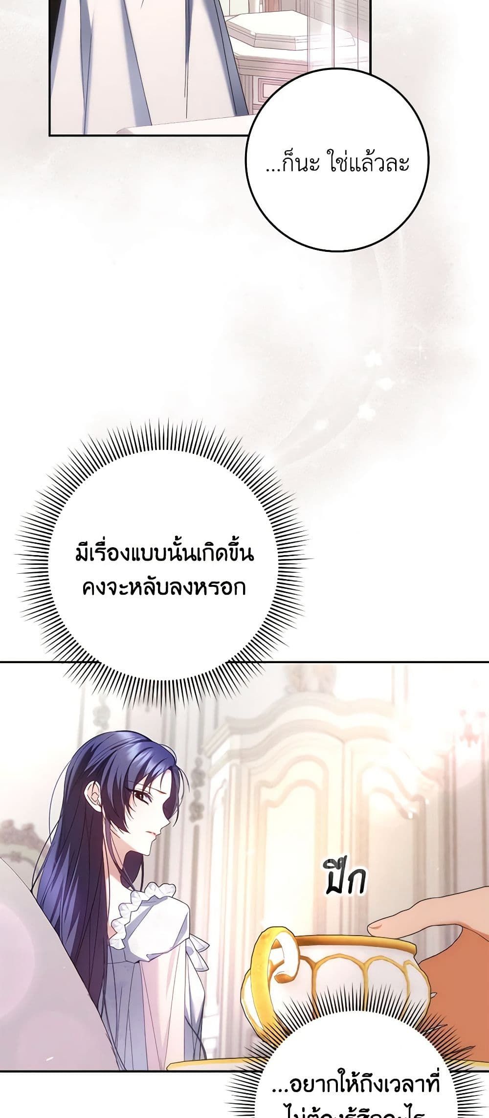 I Won’t Pick Up The Trash I Threw Away Again ตอนที่ 69 25
