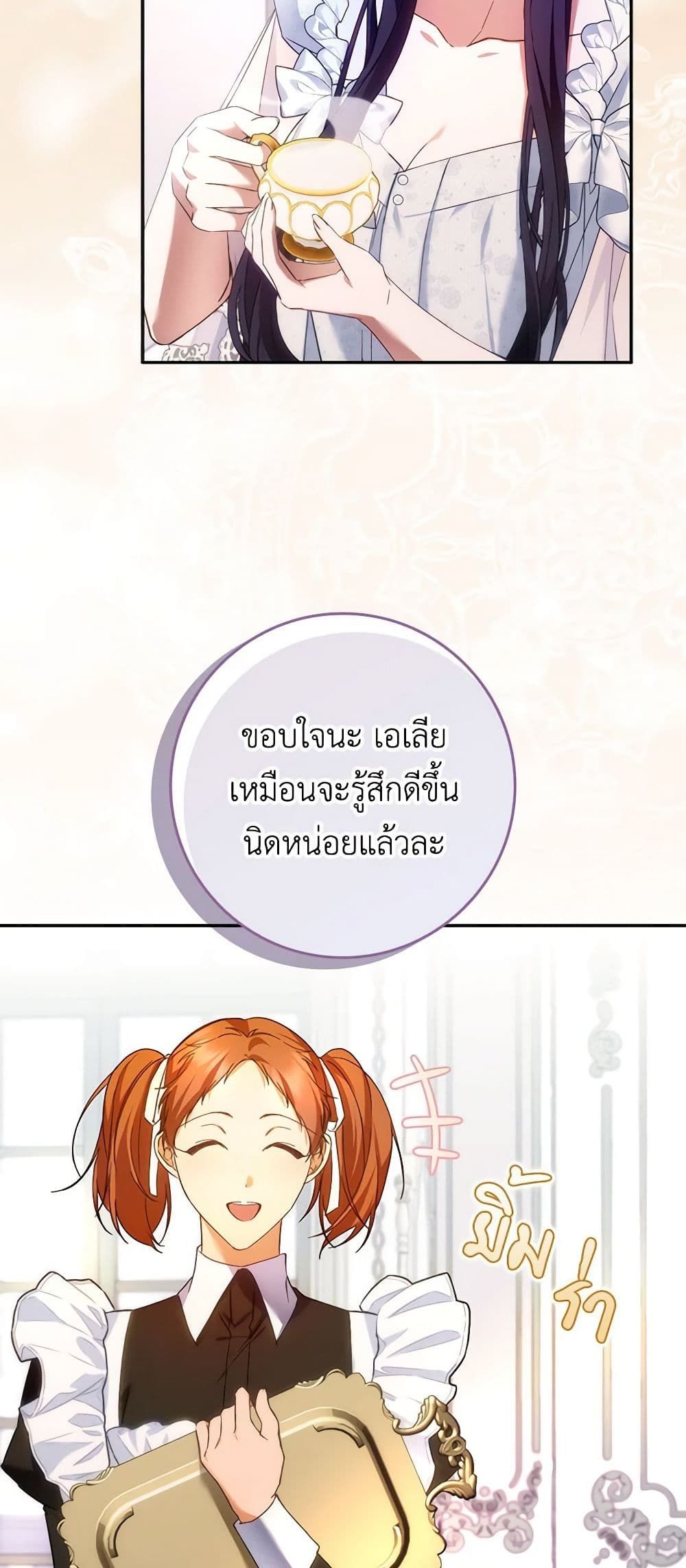 I Won’t Pick Up The Trash I Threw Away Again ตอนที่ 69 29