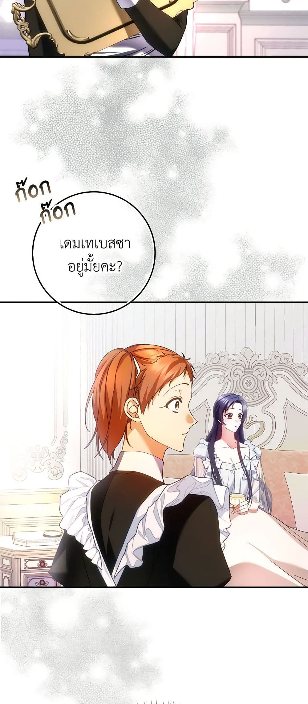 I Won’t Pick Up The Trash I Threw Away Again ตอนที่ 69 30