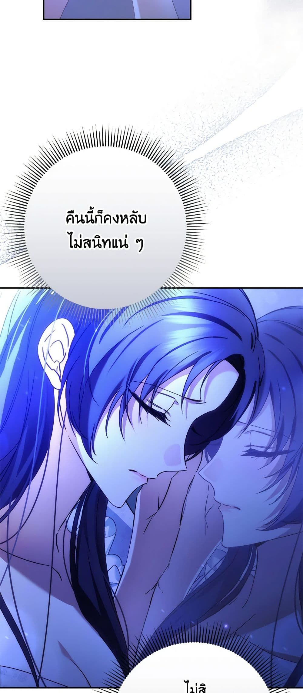 I Won’t Pick Up The Trash I Threw Away Again ตอนที่ 69 21