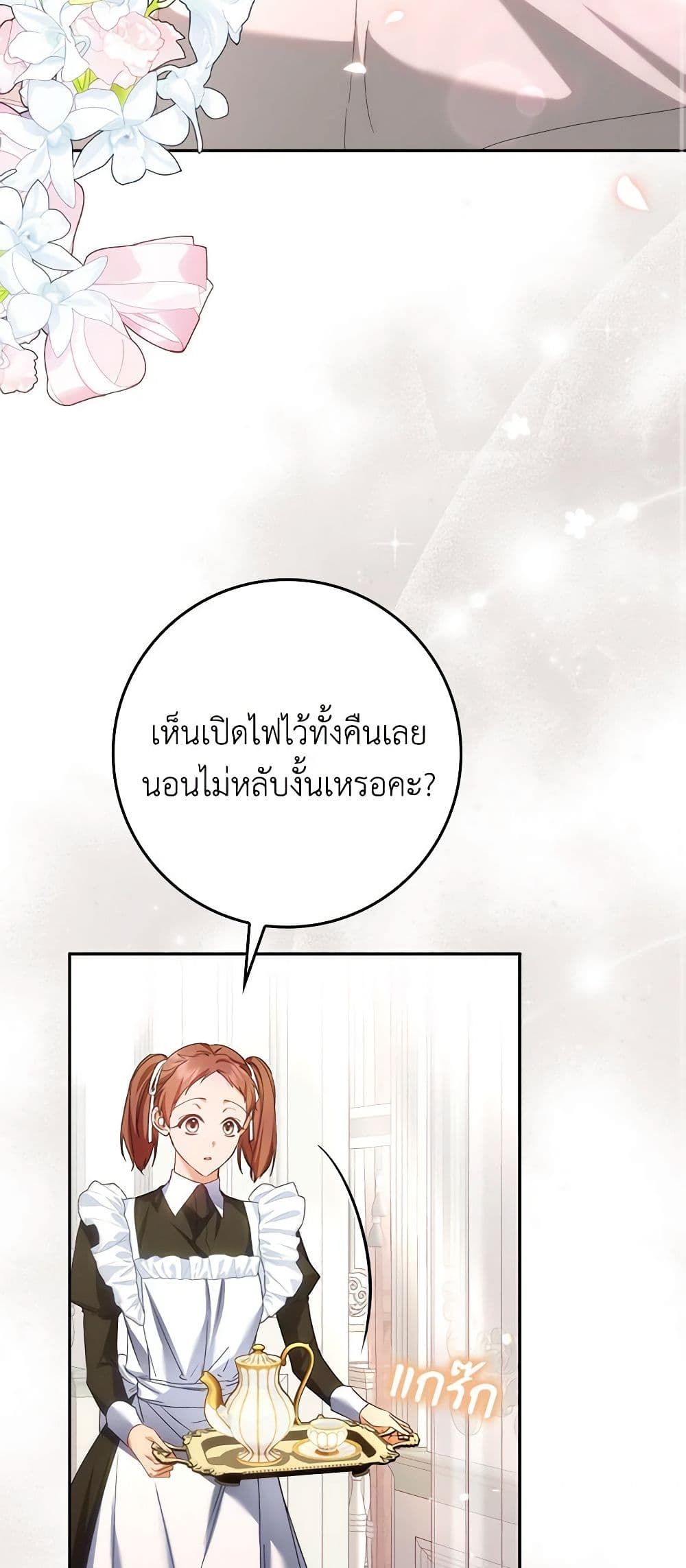 I Won’t Pick Up The Trash I Threw Away Again ตอนที่ 69 24