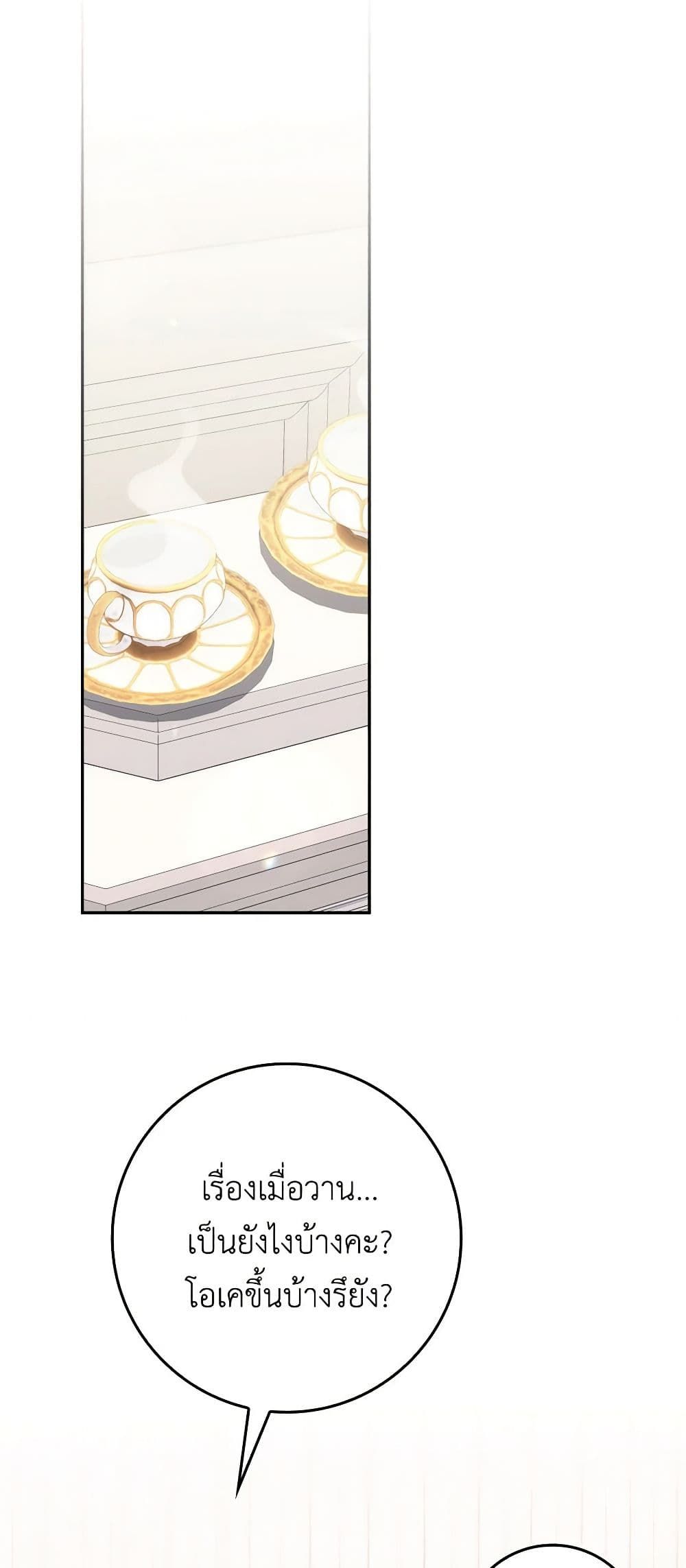 I Won’t Pick Up The Trash I Threw Away Again ตอนที่ 69 32