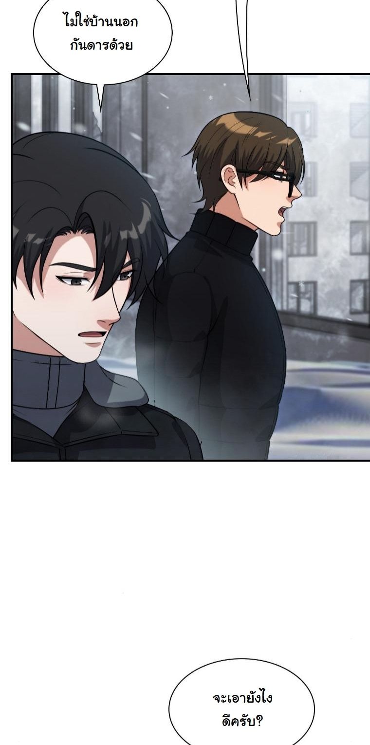 Office Worker in the Ice Age Apocalypse ตอนที่ 36 32