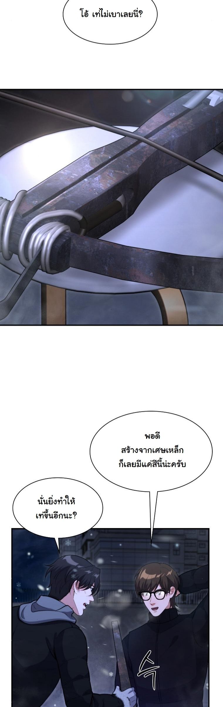 Office Worker in the Ice Age Apocalypse ตอนที่ 36 39