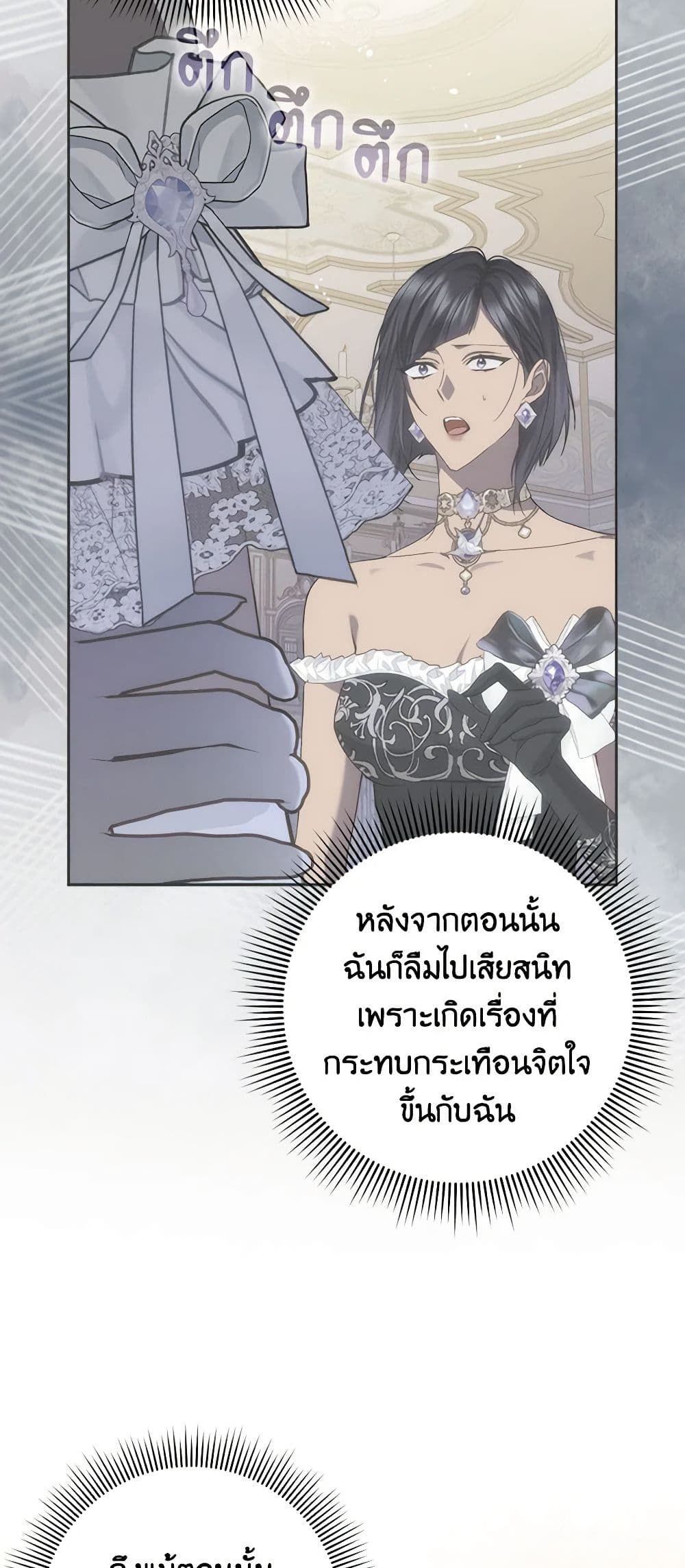 I Won’t Pick Up The Trash I Threw Away Again ตอนที่ 69 37