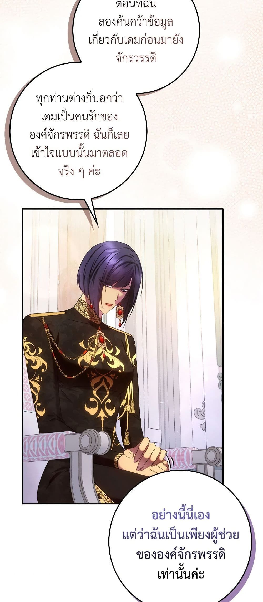 I Won’t Pick Up The Trash I Threw Away Again ตอนที่ 69 38