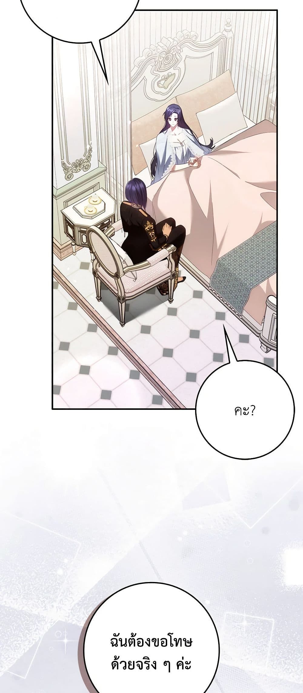 I Won’t Pick Up The Trash I Threw Away Again ตอนที่ 69 34