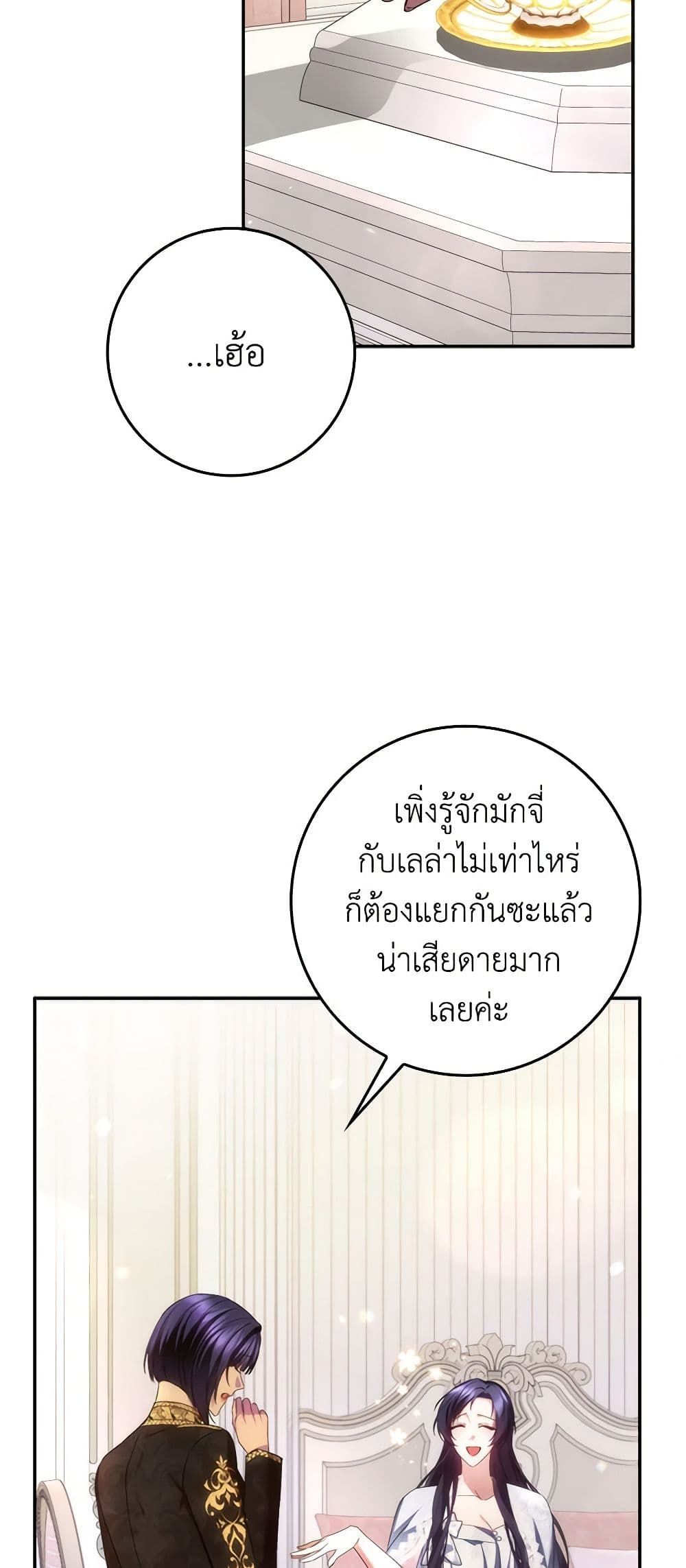 I Won’t Pick Up The Trash I Threw Away Again ตอนที่ 69 41