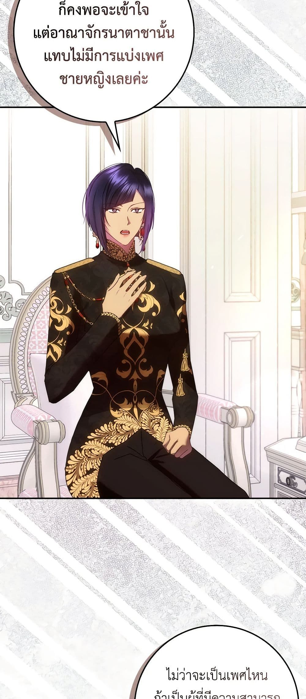 I Won’t Pick Up The Trash I Threw Away Again ตอนที่ 69 44