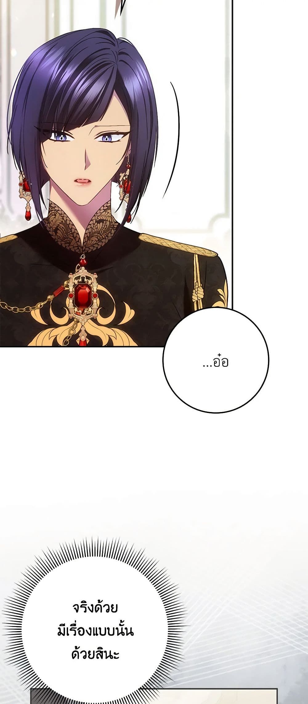 I Won’t Pick Up The Trash I Threw Away Again ตอนที่ 69 36