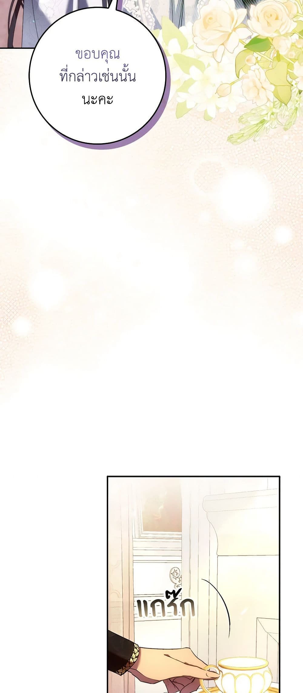 I Won’t Pick Up The Trash I Threw Away Again ตอนที่ 69 40