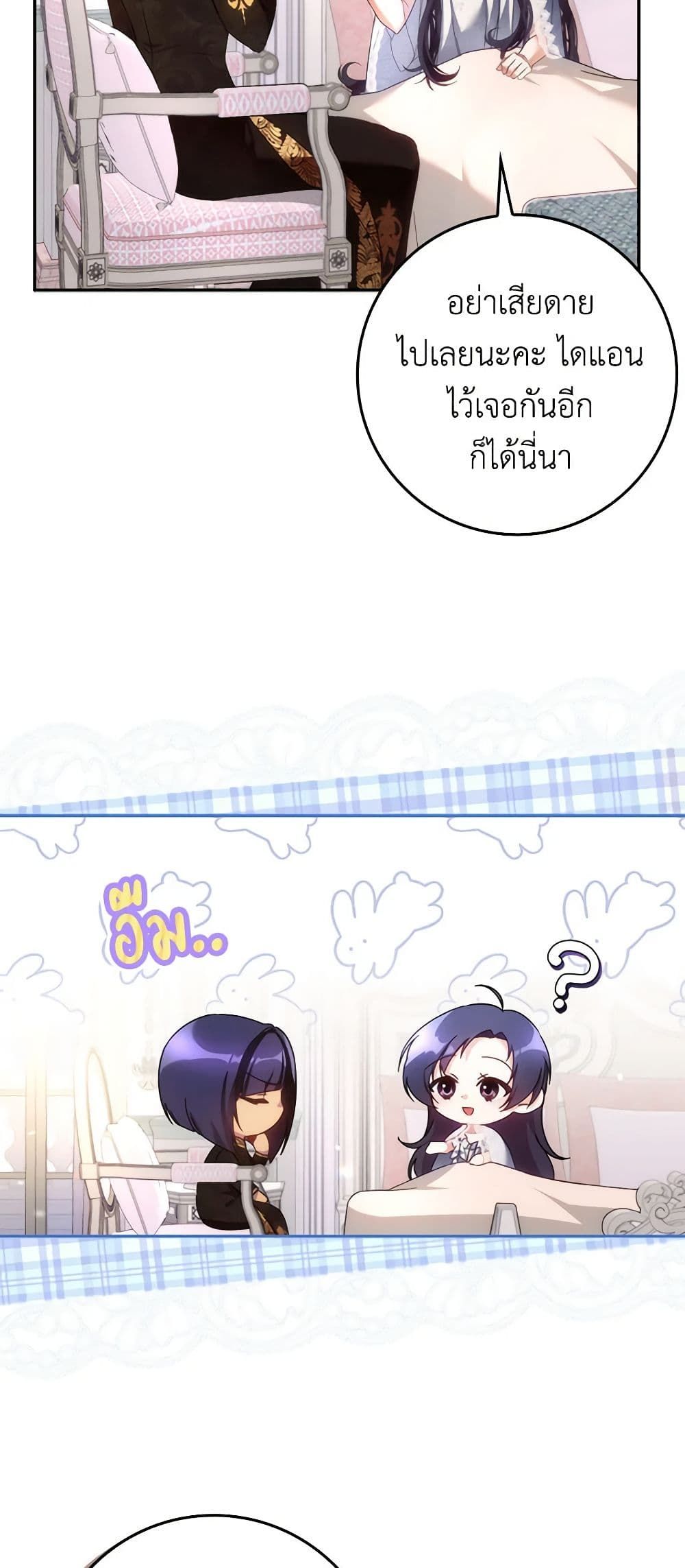 I Won’t Pick Up The Trash I Threw Away Again ตอนที่ 69 42