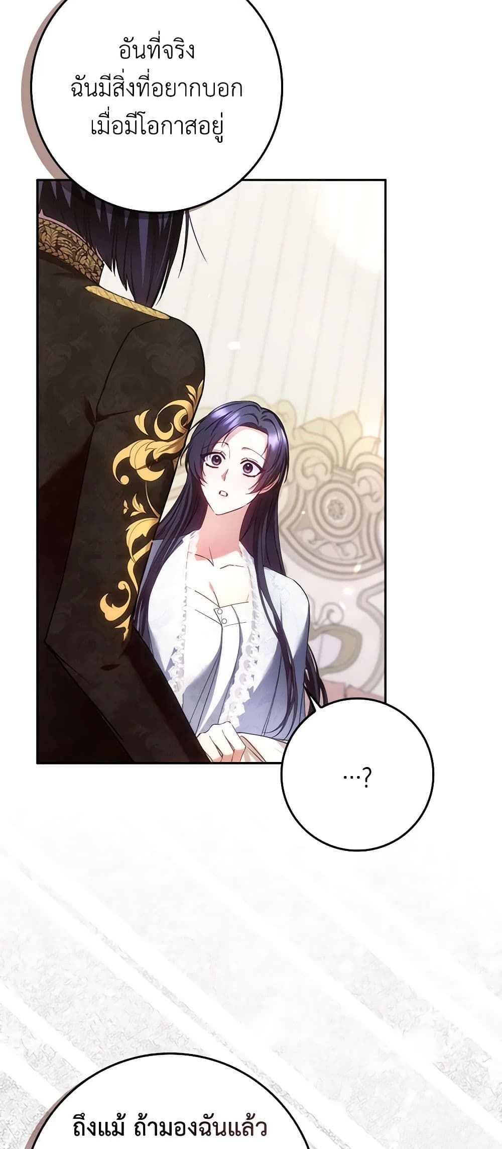 I Won’t Pick Up The Trash I Threw Away Again ตอนที่ 69 43