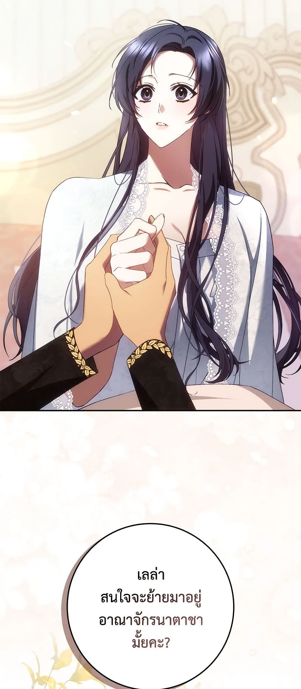 I Won’t Pick Up The Trash I Threw Away Again ตอนที่ 69 46