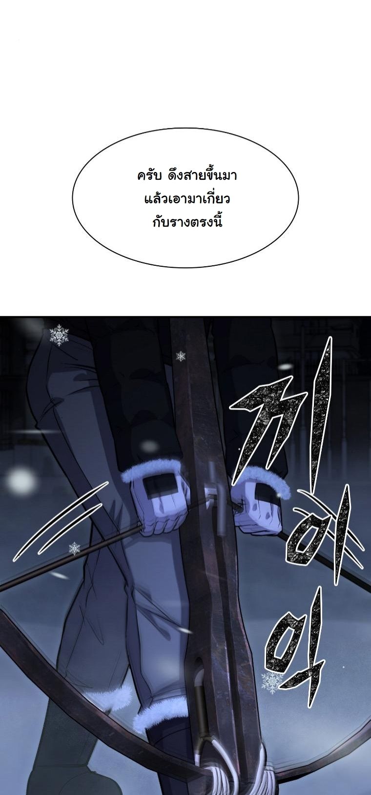 Office Worker in the Ice Age Apocalypse ตอนที่ 36 44