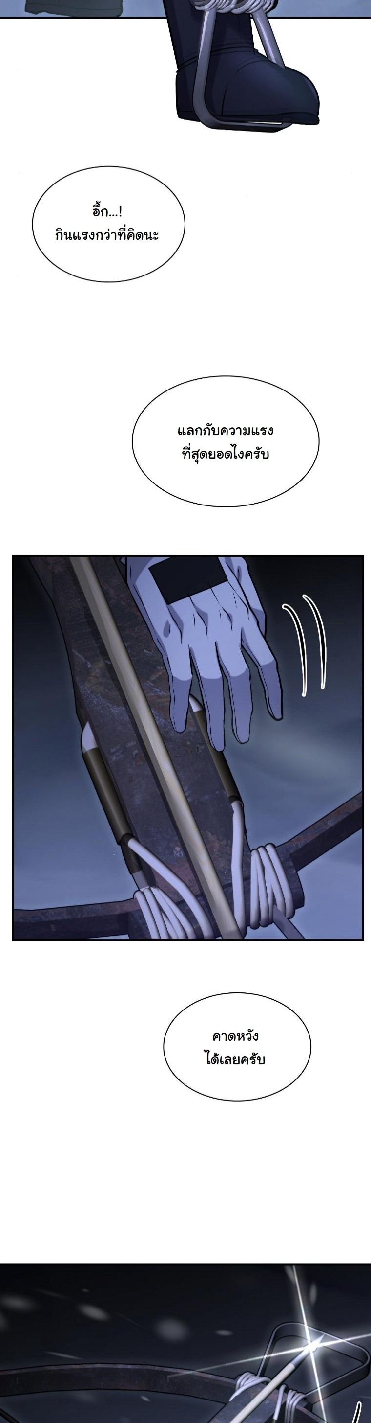 Office Worker in the Ice Age Apocalypse ตอนที่ 36 45