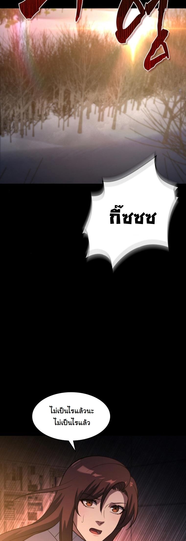 Office Worker in the Ice Age Apocalypse ตอนที่ 36 50