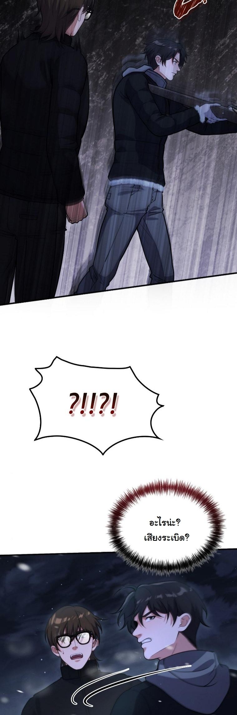 Office Worker in the Ice Age Apocalypse ตอนที่ 36 48