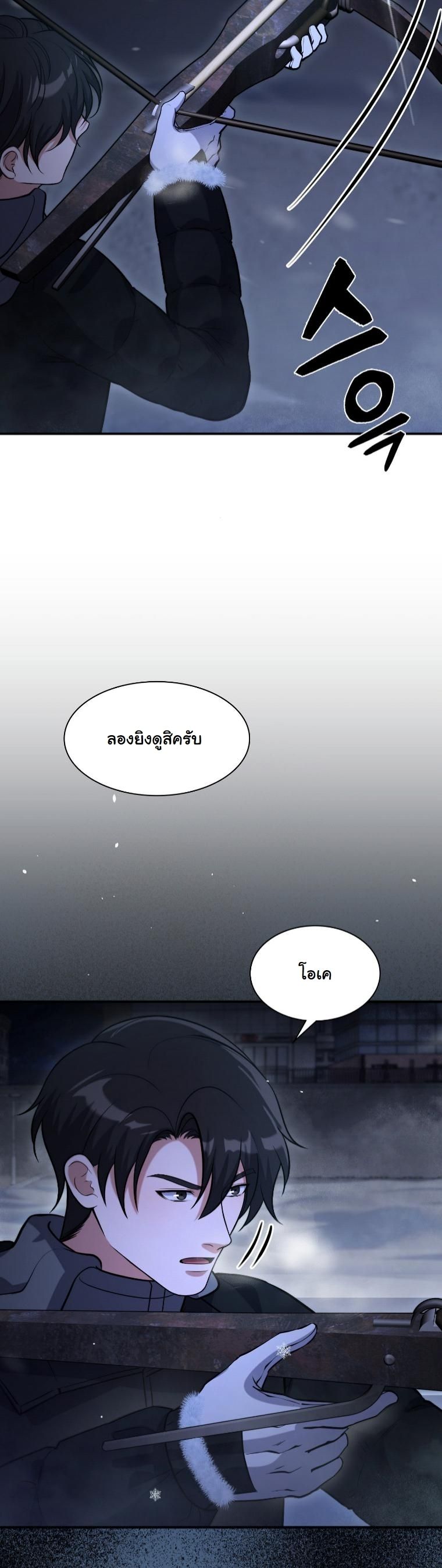 Office Worker in the Ice Age Apocalypse ตอนที่ 36 46